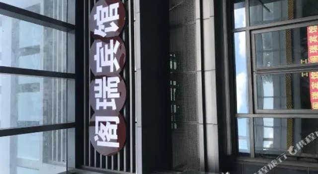 Gerui Hotel