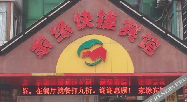 Jiayuan Express Hostel, Book Hostel / Vandrerhjem Hostels i Tongling, Hostel / Vandrerhjem