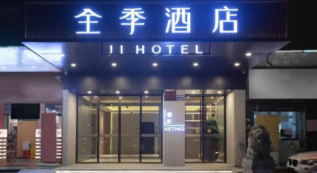 JI Hotel Guangzhou Ergong Subway Station, Забронировать Отель Отели Гуанчжоу 3 звезды, рядом с Hai Zhu Square, 3*