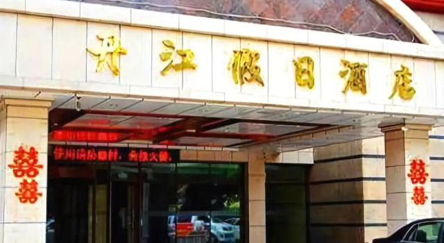 Danjiang Holiday Hotel, Varaa Hotelli Mudanjiang Heilongjiang