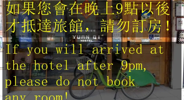 Номер Economy Fuqi Hostel - Heping