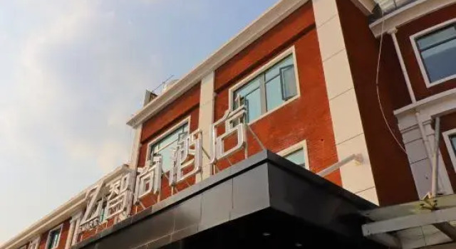 Zsmart Hotel (Zhuanqiao Metro Station), Varaa Hotelli Minhang 