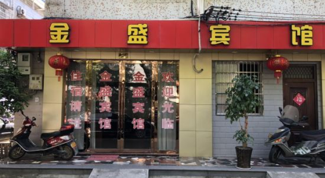 Ningbo Jinsheng Business Hotel, Prenota Hotel Hotel a Ningbo con parcheggio, Parcheggio