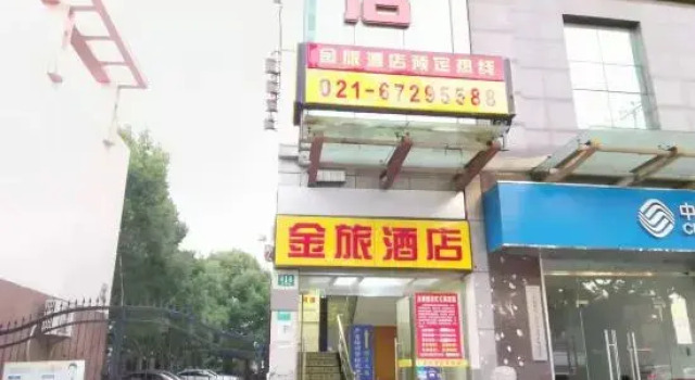 JinLv Hotel (Shanghai Jinshan Petrochemical Weiling Road), Varaa Hotelli Jinshan Shanghai