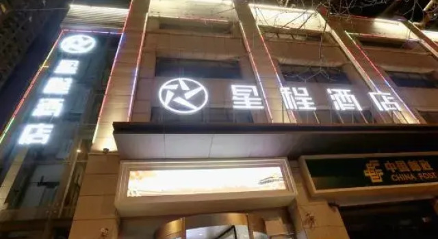 Starway Hotel (Taiyuan Changfeng Street Jianshe South Road), Забронировать Отель Отели Шаньси 3 звезды, 3*