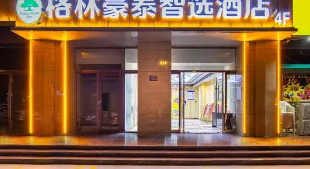 GreenTree Inn (Lanzhou Yuzhong Dingyuan Town Damingcheng), Book Hotel Lanzhou Gansu