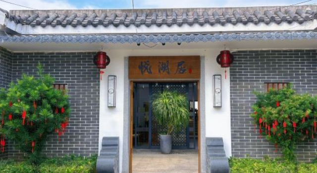 Yuehuju