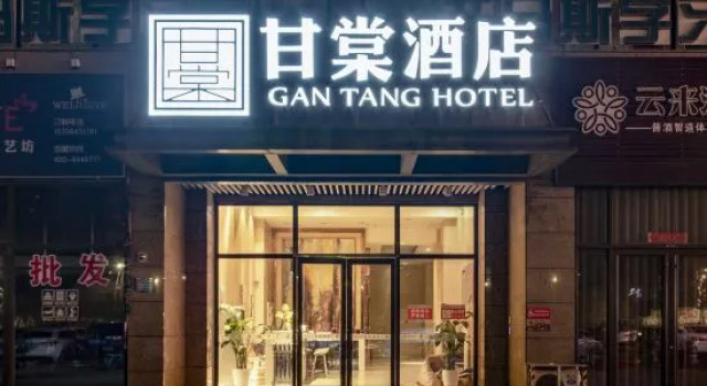 Ganzi Hotel (Zibo North Station Yintai City Branch), Prenota Hotel Hotel a Zibo con parcheggio, Parcheggio