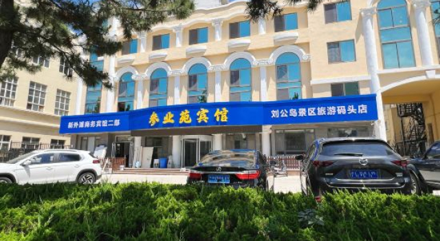 Canye Garden Hotel (Liugong Island Pier Xingfumen), Prenota Hotel Weihai Shandong