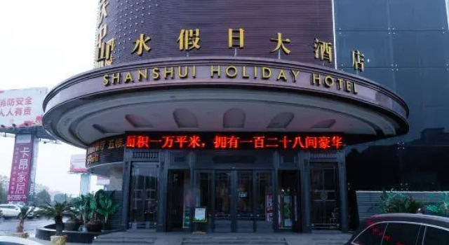 Shanshui Guangcheng Holiday Hotel, Rezerwuj Hotel Xinyu Jiangxi
