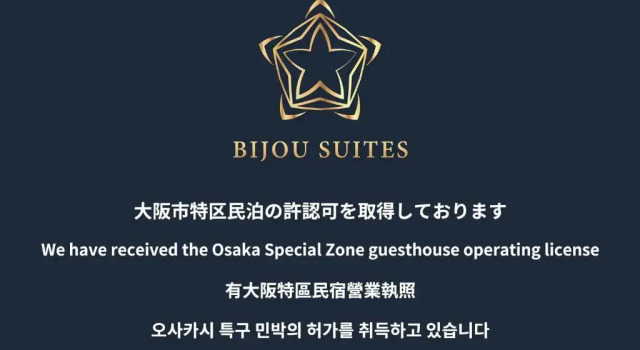 Коттедж Bijou Suites Naniwa