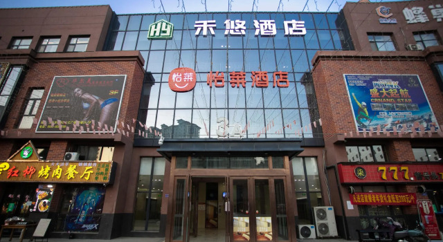 Elan Inn Tianshui Shangyi Plaza, Book Hotel Tianshui Gansu