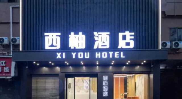 Qingzhu Xiyou Hotel (Bayi Square)