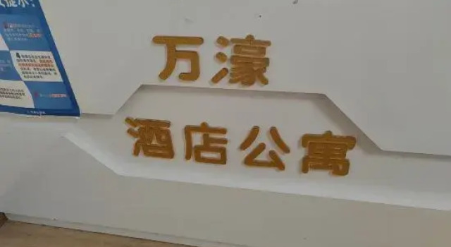 Guangzhou FA WanHao Hotel Apartment (Pazhou Convention and Exhibition Center Modisha Subway Station), Rezerwuj Apartament Apartamenty w Guangdong, Apartament