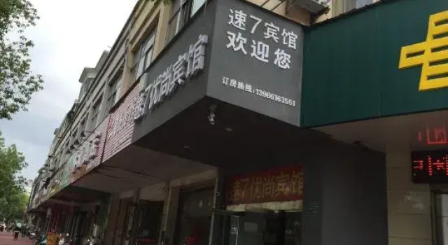 Ningguosu 7 Youshang Hotel, Rezervasyon Otel Ningguo Anhui