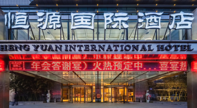 Bao Ji Heng Yuan Guo Ji Hotel, Book Hotel Hoteller i Baoji med parkering, Parkering