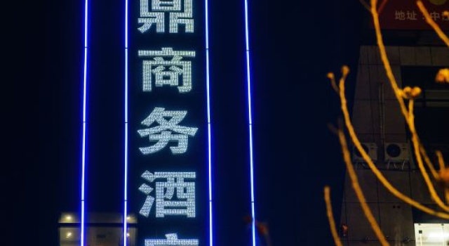 Zhongjiang Yunding Business Hotel, Reserva ahora Hotel Deyang Sichuan