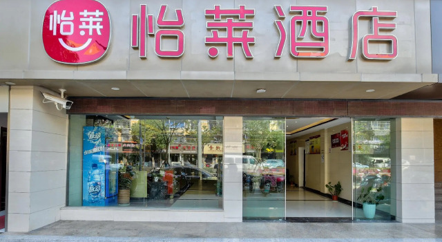 Elan Inn Ningbo Zhenhai Camel, Buchen Sie Hotel Zhenhai Ningbo
