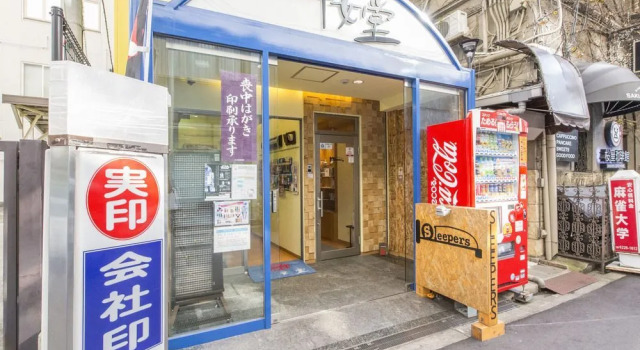 Sleepers - Hostel, Забронировать Хостел Сакаи Осака, рядом с Отделение Банка Японии в Осаке