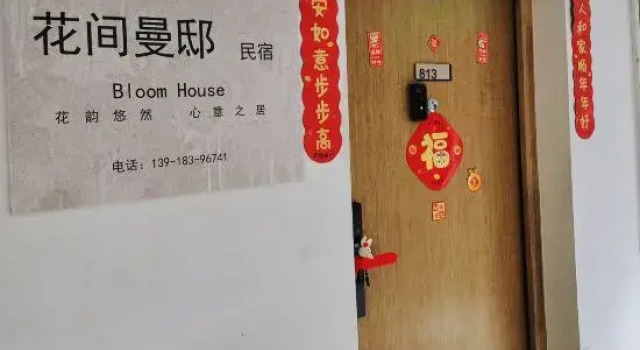 Huajian Mandi Homestay (Zhongke Road), Varaa Hotelli Shanghai Shanghai