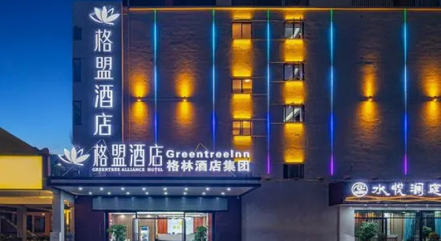 GreenTree Alliance Hotel (Baisha County Government), Buchen Sie Hotel Baisha Hainan