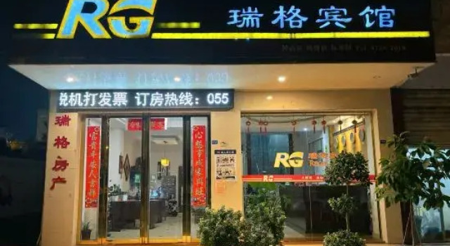 Lijiang Ruige Hotel, Book Hotel Lujiang Anhui