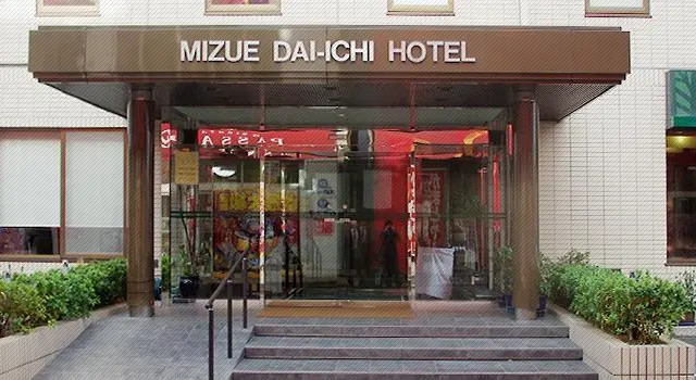 Номер Standard Mizue Dai-ichi Hotel