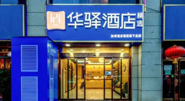 Huayi Selected Hotel (Taiyuan Jinxi Group Store), Prenota Hotel Hotel a Shanxi con parcheggio, Parcheggio