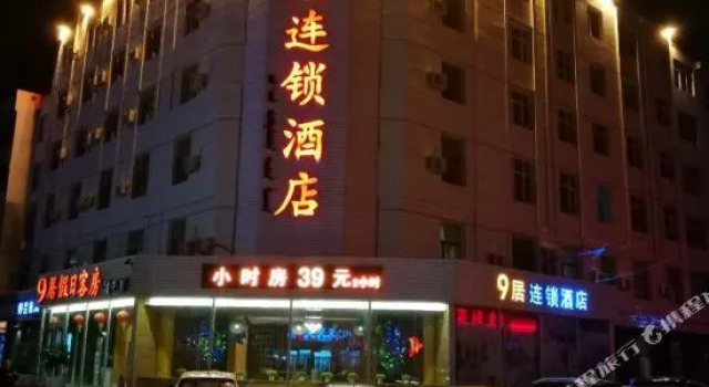 Jiuduo Holiday Hotel, Book Hotel Hulunbuir Inner Mongolia