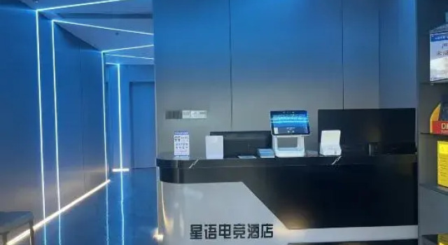 Xingyu E-Sports Hotel, Prenota Hotel Hotel a Shandong con parcheggio, Parcheggio