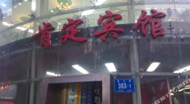 Kending Hotel Nanjing Hanzhongmen, Prenota Hotel Nanchino Jiangsu