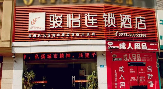 Jun Hotel Hu'nan Zhuzhou Tianyuan District Songshan Crossroads Baiyi Building, Забронировать Отель Чжучжоу Хунань