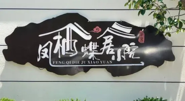 Fengxidieju Garden, Prenota Hotel Hotel a Shaoxing con parcheggio, Parcheggio
