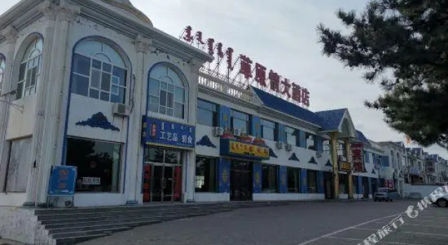 Caoyuanqing Hotel, Rezervasyon Otel Ordos Inner Mongolia