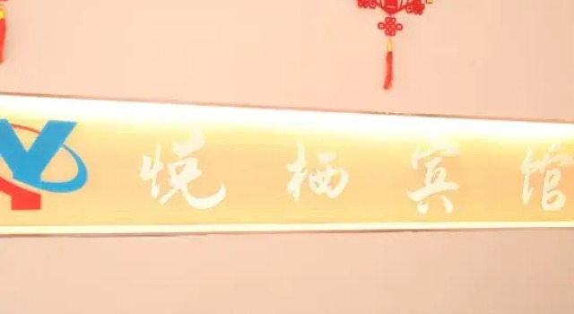 Yueqi Hotel (Sanya High-Speed Railway Station Branch), Book Hotel Sanya Hainan