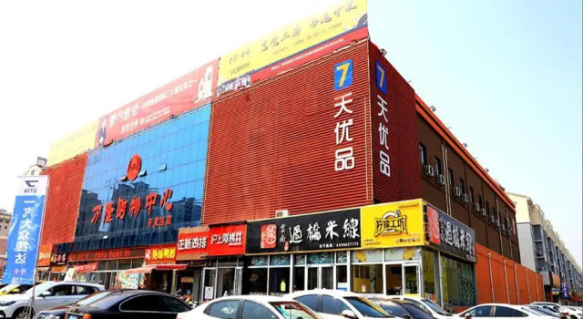 7Days Premium Qingzhou Development Zone Wanlong Shopping Center Branch, Prenota Hotel Qingzhou Shandong