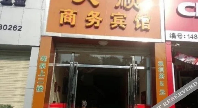 Tianshun Business Hostel