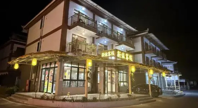 xinyikezhan, Book Hotel Libo Guizhou