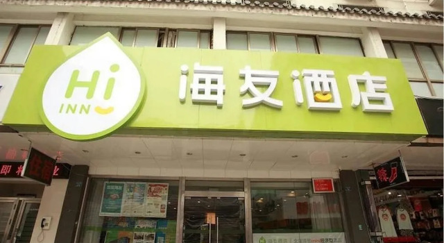 Hi inn Suzhou Xinguanqian, Забронировать Отель Сучжоу Китай, рядом с Leqiao Station