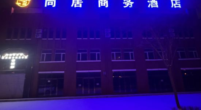 Shangju Business Hotel (Urat Rear Banner Government Branch), Book Hotel Bayannur Inner Mongolia