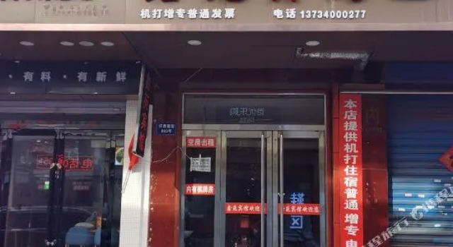 Xinyuan Inn