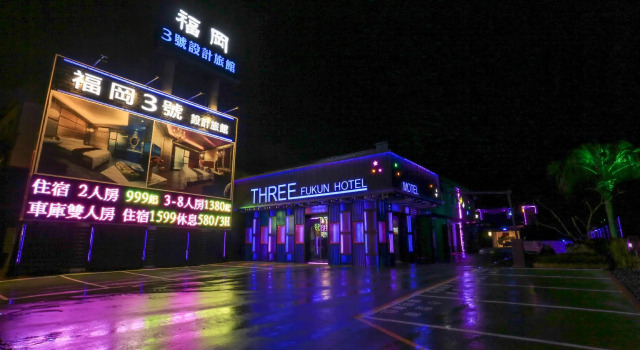 Fukun 3 Motel