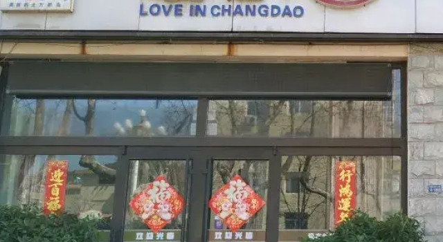 Love in Long Island Theme Inn, Varaa Hotelli Edulliset hotellit kohteessa Shandong