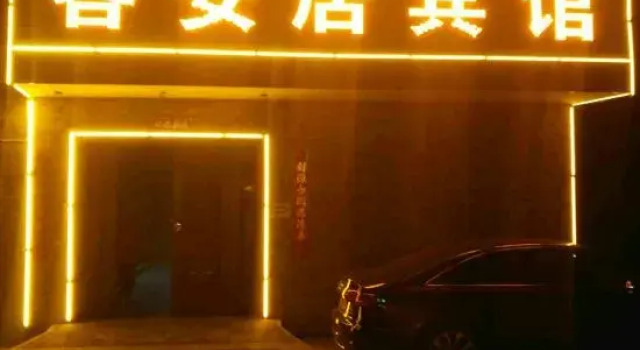 Xinzhou Keanju Hotel, Book Hotel Xinzhou Shanxi