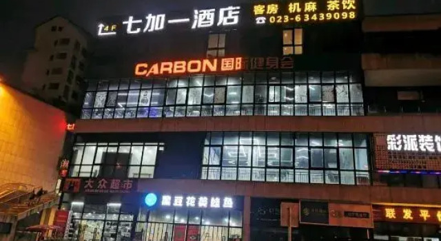 Chongqing Qijiayi Hotel