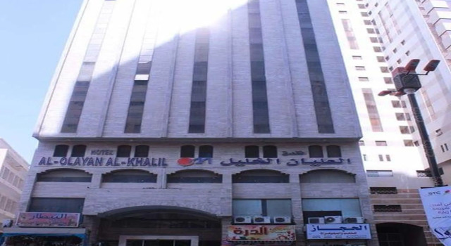 Al Olayan Al Khalil Makkah Hotel, Book Hotel An Nikāshah Makkah