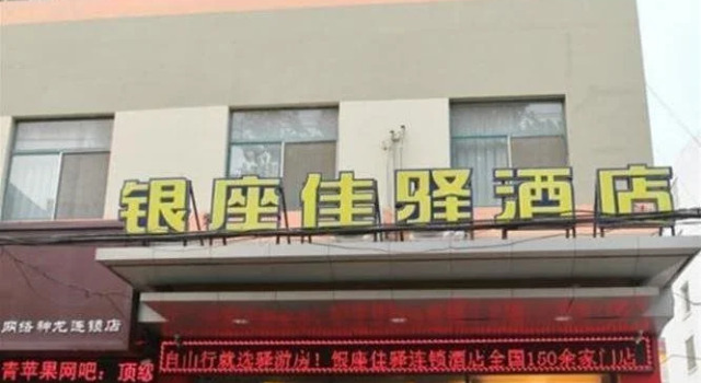 Grace Inn Zaozhuang Bus Station Branch, Varaa Hotelli Hotellit Shandong pysäköinnillä, Pysäköinti