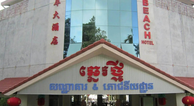New Beach Hotel