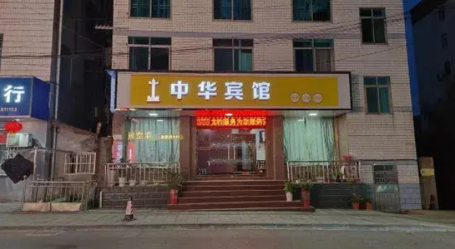 Zhonghua Hotel, Varaa Hotelli Yichang Hubei
