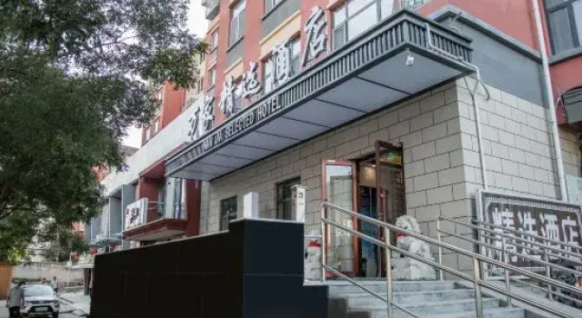Beijing Wanjia Selected Hotel, Book Hotel Hoteller i Beijing Province med parkering, Parkering